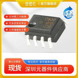 ȫ�¬F؛ HCPL-0600-500E SOP-8 ���ݹ�������оƬ �zӡ 0600