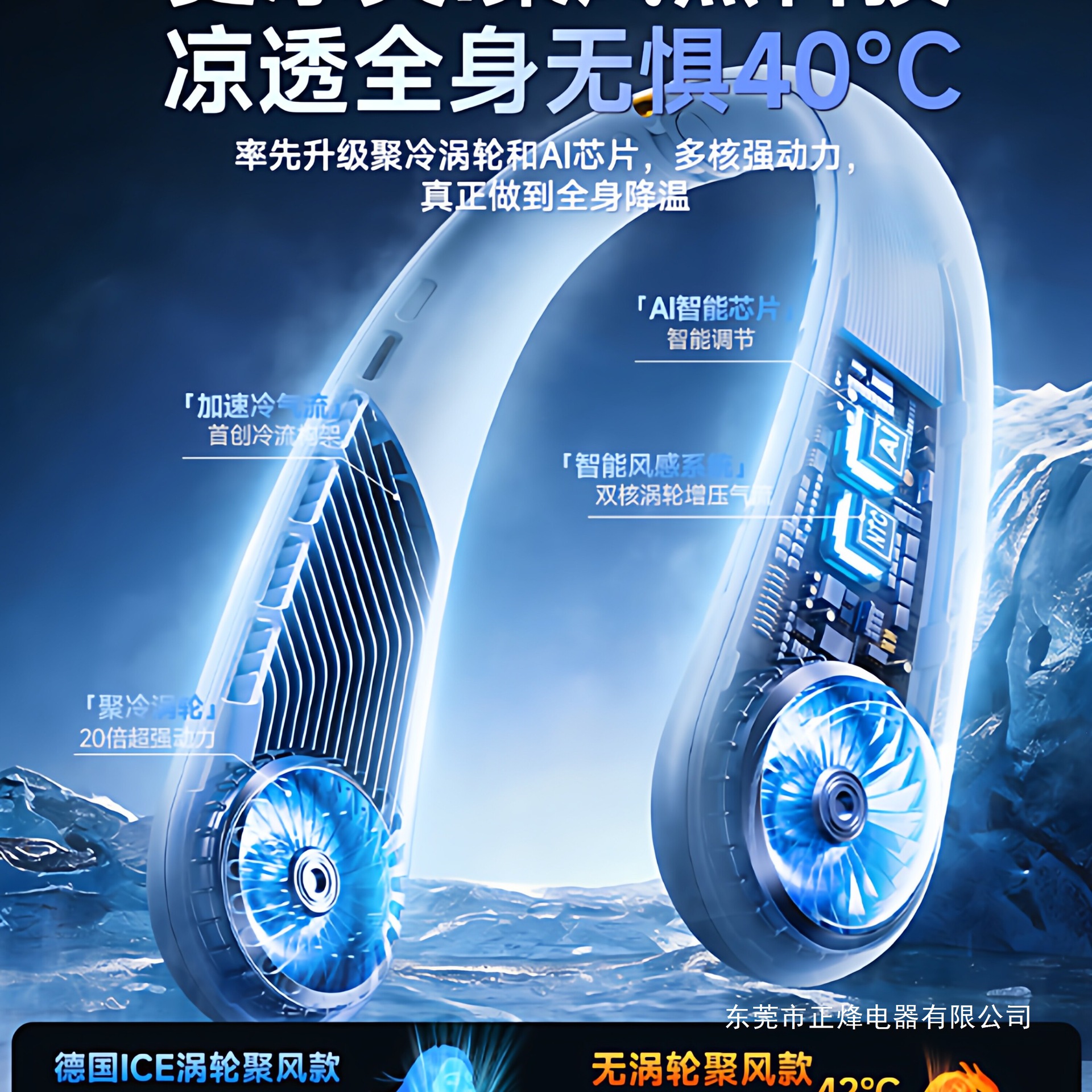 Hanging neck fan 2026 new silent small portable bladeless refrigeration air conditioning fan super long battery life mini 2