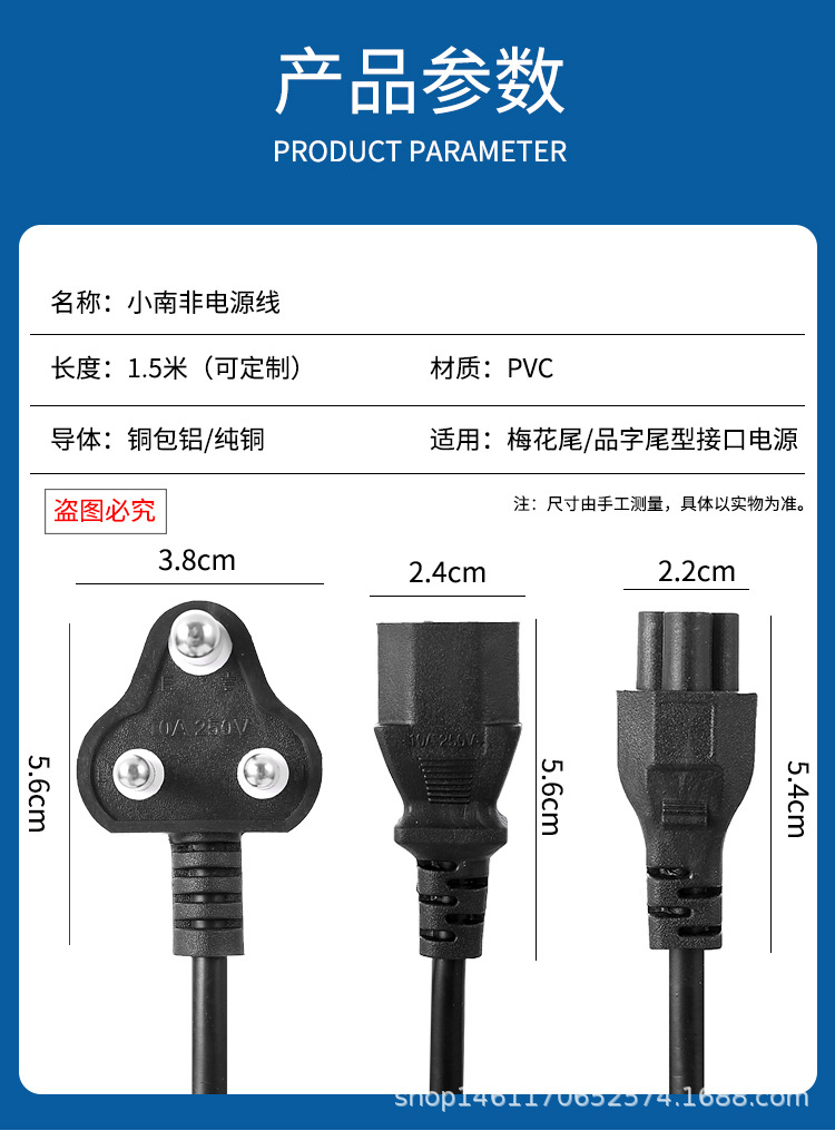 新普通电线8详情_02.jpg