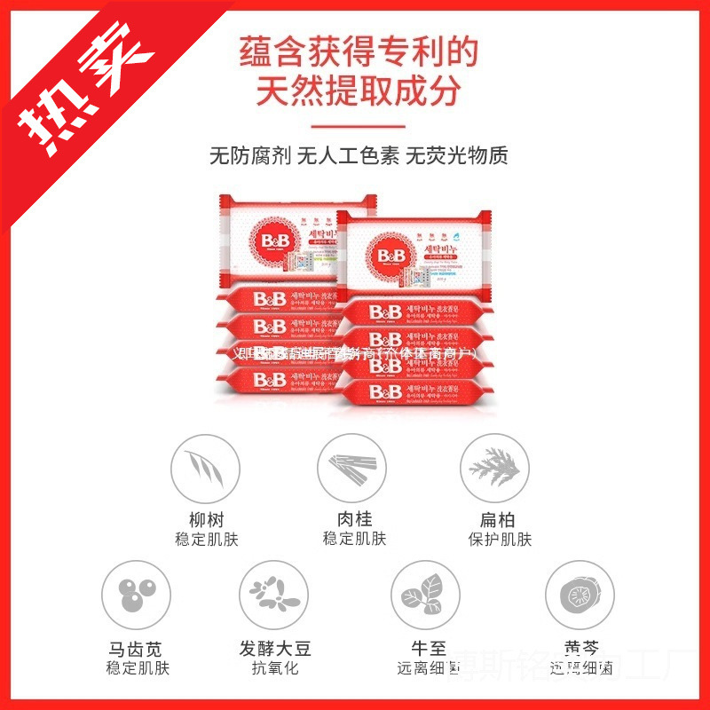 Korean Baby Laundry Soap, Baby Stain Removal Soap, Diaper Soap, Kidsren's Soap, Wholesale Manufacturer, One Piece Wholesale