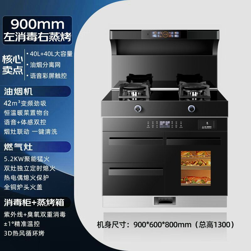 《国家补贴》亿田万禧集成灶家用蒸烤消一体变频智能油烟机燃气灶