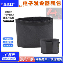 2420电子发令器腰包发令喇叭便携包比赛发号气笛收纳袋定制订做