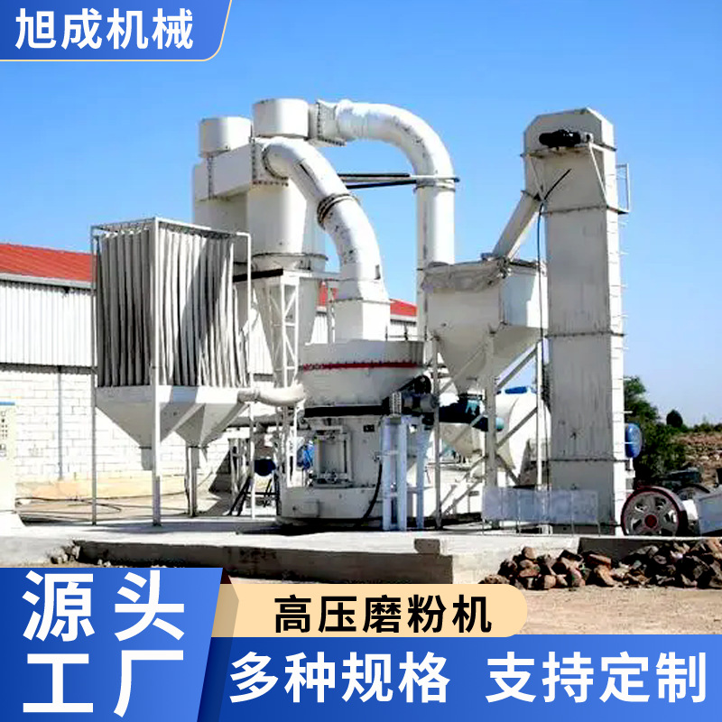 河南郑州石灰石磨粉机全自动矿石磨粉设备丽江大型大理石雷蒙磨