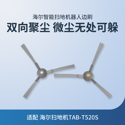 扫地机器人配件520S专属 原装抹布 原装边刷  原装过滤网