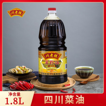 川老根1.8L小榨浓香菜籽油小桶家用装一件代发食用油