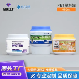 塑料罐;塑料瓶、壶;塑料包装杯