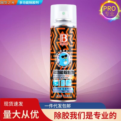 for post-construction cleaning, residual adhesive – Cleaning/curing agent - orange-flavormultifunctional-glue-remover