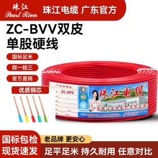 �齭늾��p��ZC-BVV���˼��~1.5/2.5/4/6/10ƽ����ȼ��о��ɹ���