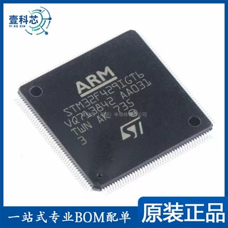 原装正品STM32F429IGT6 LQFP-176 ARM Cortex-M4 32位微控制器MCU