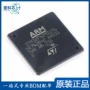 arm正品cortex-m4lqfp-176控制器