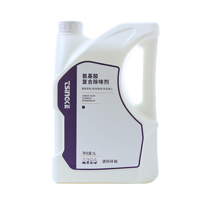5L amino acid vat deodorant air purification fresh spray plant liquid odor remover factory OEM