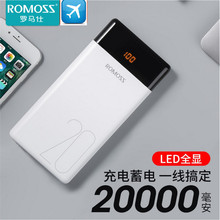 正品ROMOSS罗马仕LT20充电宝20000毫安显示屏手机通用移动电源