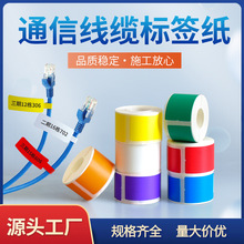 适用精b3s普贴50dc51臣璞趣标签机P型刀型F型线缆热敏不干胶标签