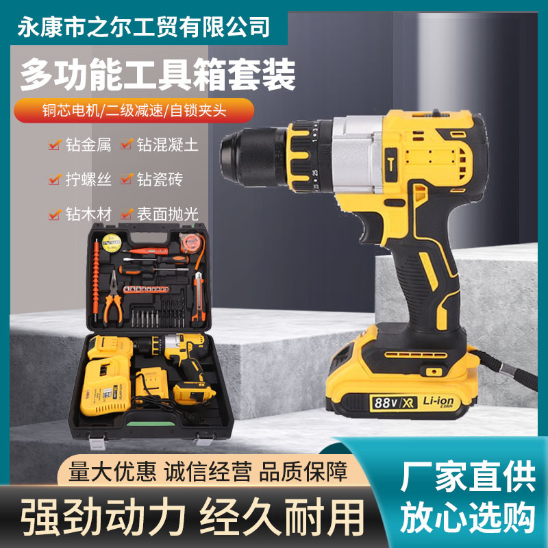 跨境多功能手枪钻家用手持冲击钻充电式锂电池手枪钻电动螺丝套装