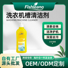 Fishleanoϴ�C���坍Һ����ϴ�C��Ͳ��������ȥ���坍��