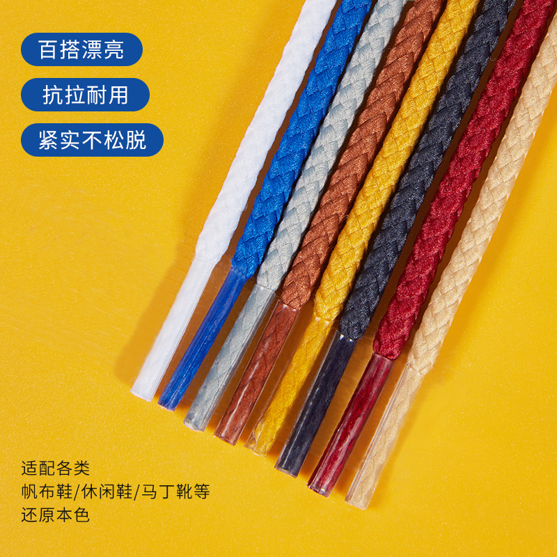 圆形4.5mm涤纶编织纯色鞋带适配卫衣帽抽绳布鞋球鞋帽绳休闲裤头