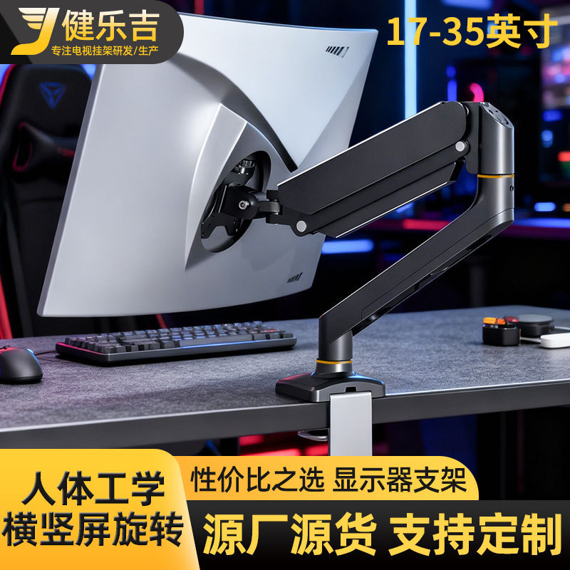 Cross-Border Hot-Selling Computer Monitor Stand, Industrial Monitor Stand with 360-Degree Rotation, Mechanical Arm Lift and Height Adjustment Cross-Border Hot-Selling Computer Monitor Stand, Industrial Monitor Stand with 360-Degree Rotation, Mechanical Arm Lift and Height Adjustment