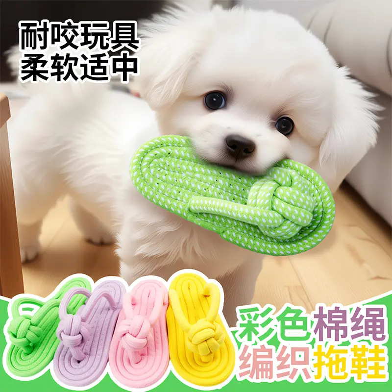 Dog Toys, Bite-Resistant Knot Rope Woven Slippers, Milk Dog Teething, Teddy Bichon, Small and Medium-Sized Dogs to Relieve Boredom, Pet Training