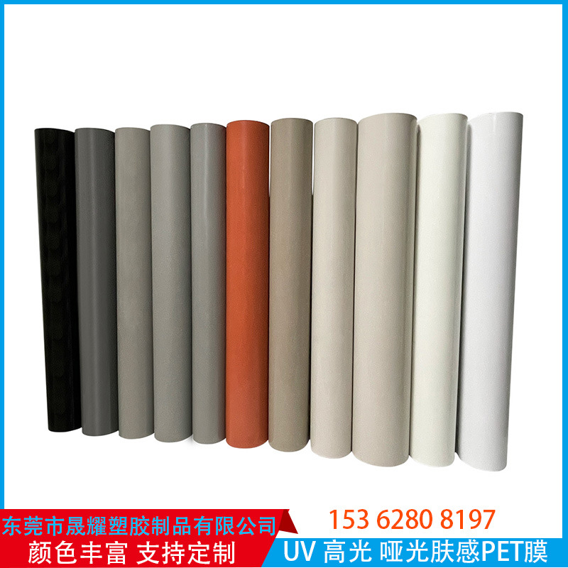 PET肤感膜 月光白实色耐磨PET-G 200米/卷 宽1250*0.35MM工厂现货
