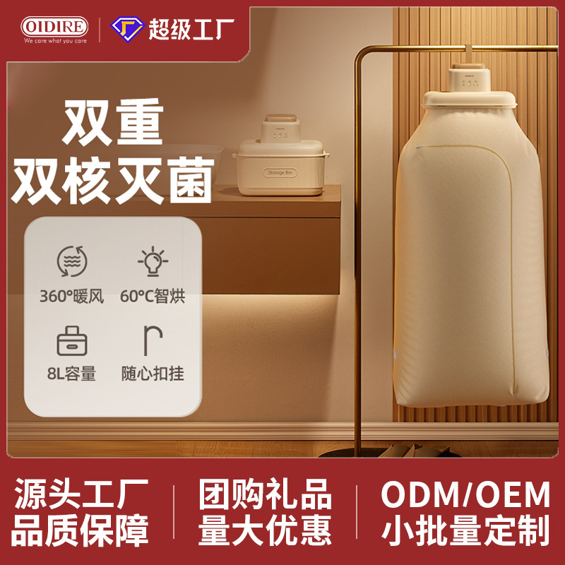 Oidire Dryer Home Drying Clothes Baby Small Air Dryer Dormitory Fully Automatic 2023 New Clothes Dryer