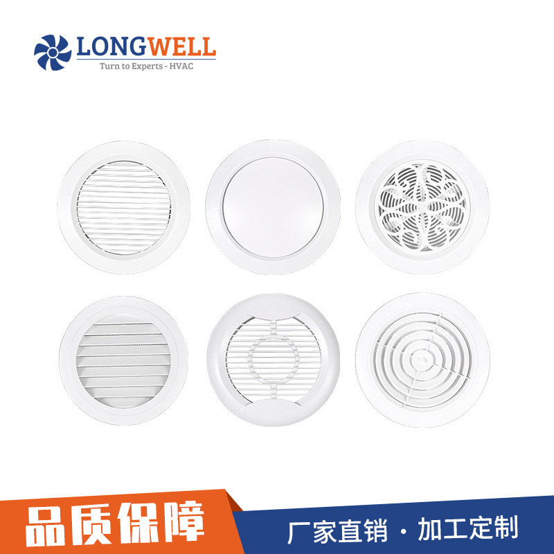 朗伟室内新风系统ABS新风口排风通风口 可调风量斜百叶室内通风
