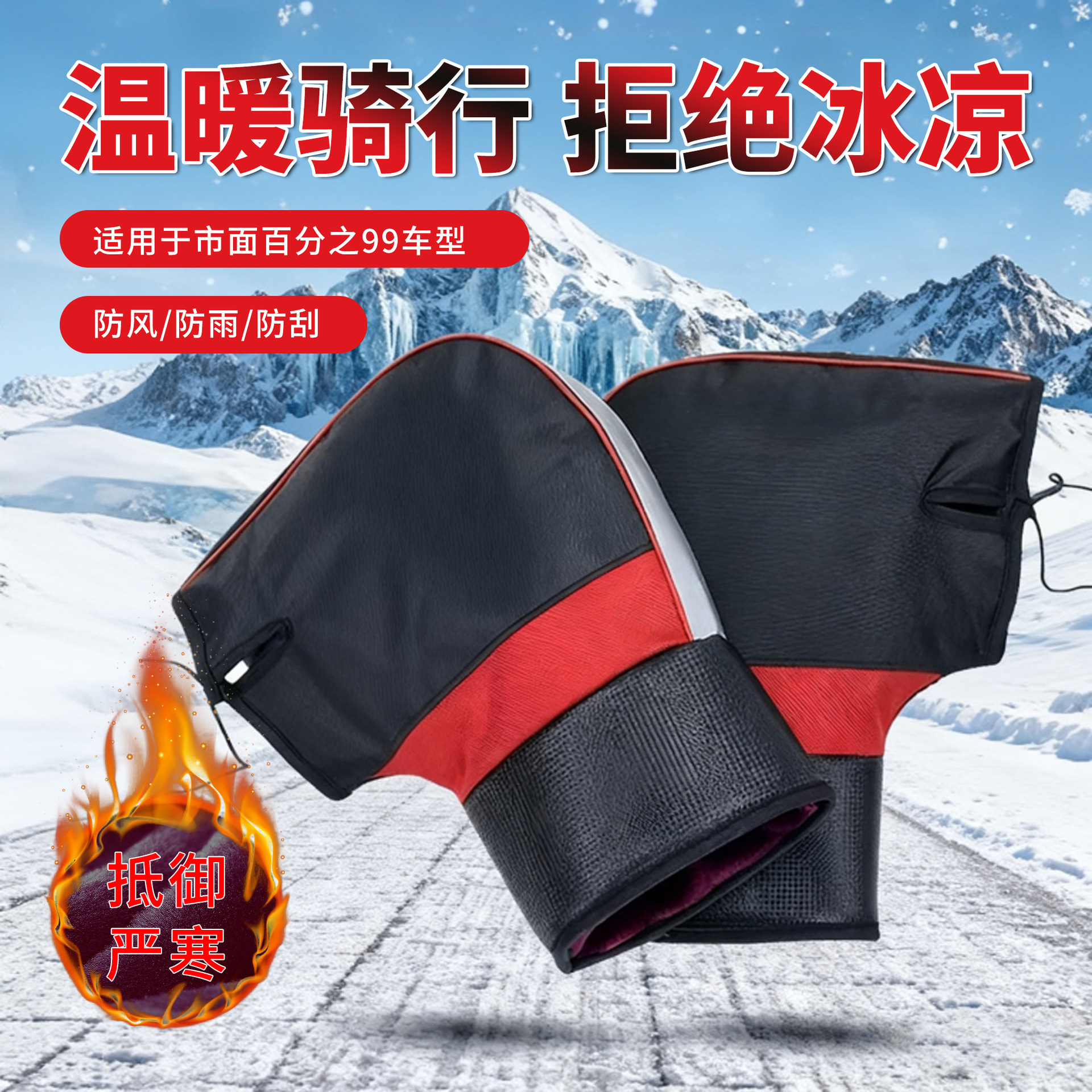 Winter Motorcycle Electric Vehicle Warm Handlebar Cover Battery Vehicle Windshield Gloves Cold-Proof Waterproof Thickened Warm Handlebar Cover