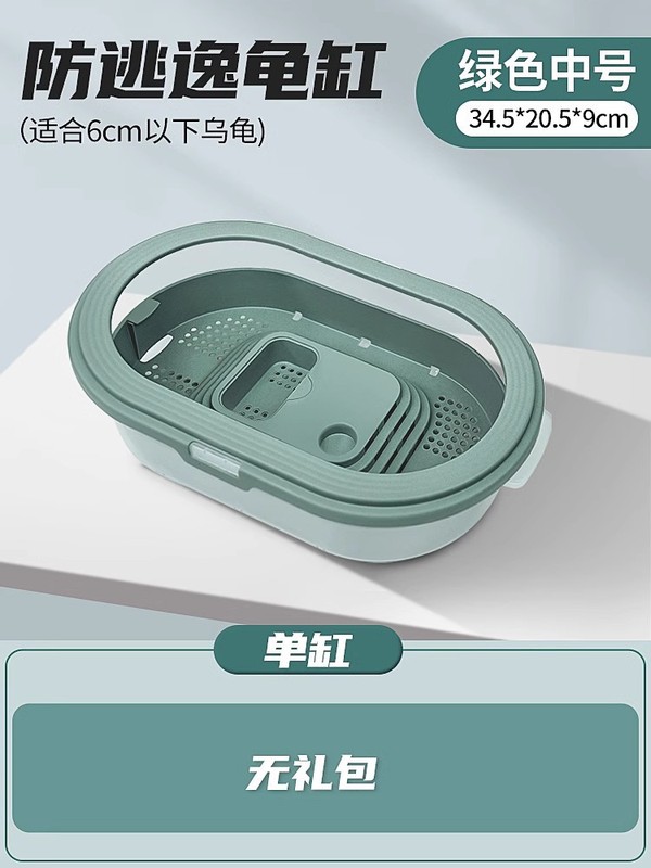 家庭用亀水槽、サンルーム付き飼育水槽、亀専用生態水槽、別荘亀水槽、プラスチック亀鉢、小型水槽|undefined