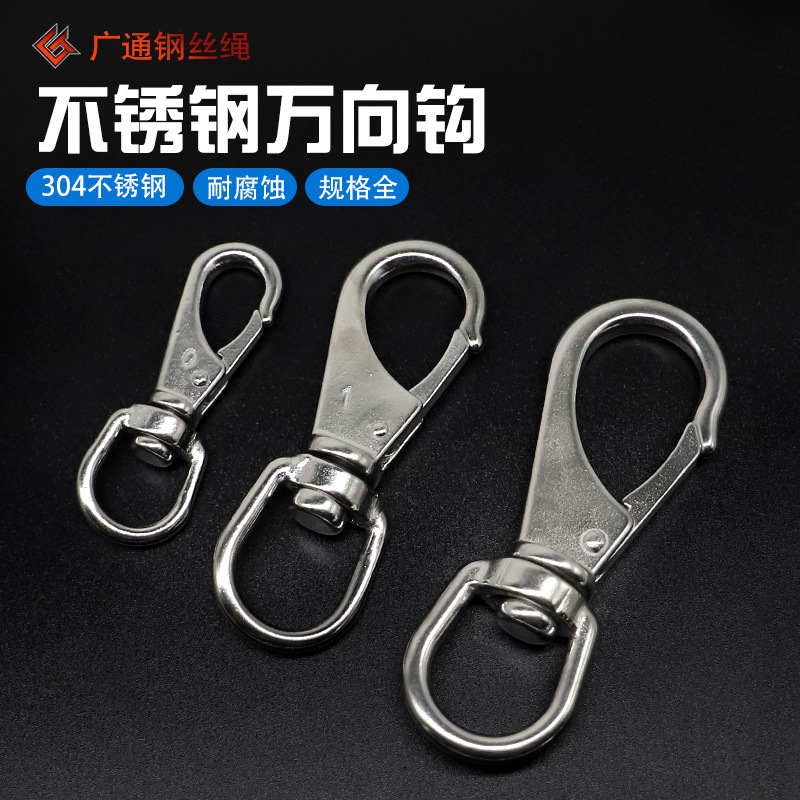 供应304不锈钢万向钩链条扣钥匙扣弹簧钩旋转钩万向扣狗扣万向钩