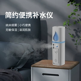 加湿器;USB风扇;美容喷雾仪