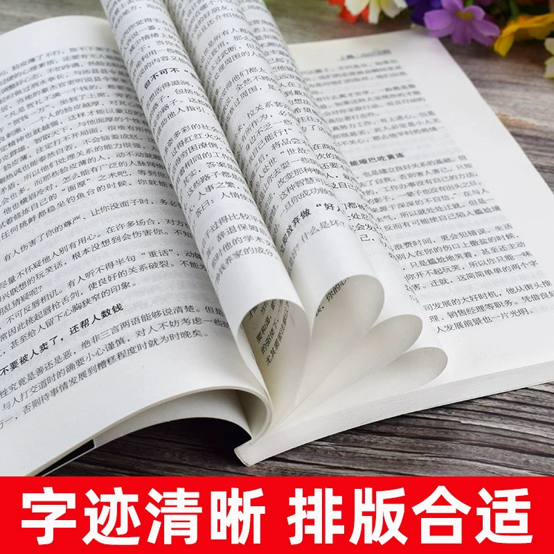 Подлинная книга 50 словарей Волк Дао Призрачная долина Козья кожа Гуманность Мёрфи Закон Мёрфи — всего три богатства