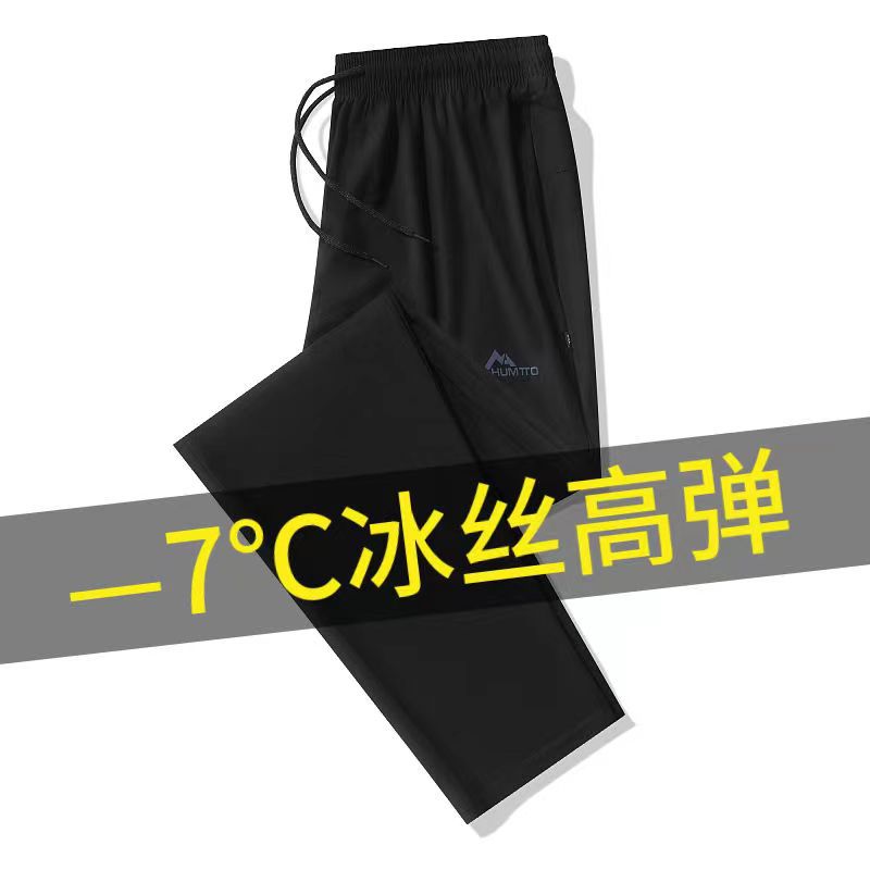 Summer Men's Ice Silk Pants High Elastic Black Casual Work Pants Quick-drying Breathable Thin Air-conditioning Pants
