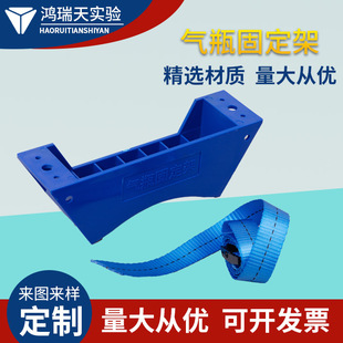 Gas cylinder holder laboratory gas cylinder holder ABS plastic cylinder gas cylinder cabinet holder in stock sale