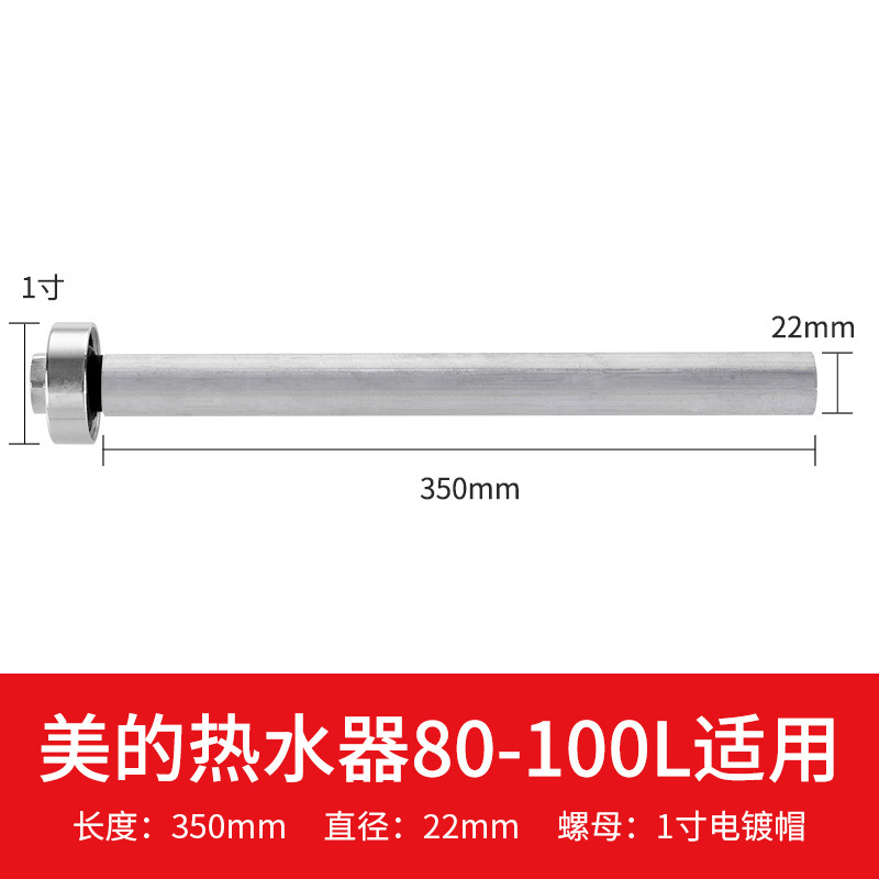 Midea calentador de agua eléctrico barra de magnesio especial universal 40 / 50 / 60 / 80L escama de drenaje de aguas residuales accesorios de barra de ánodo doméstica