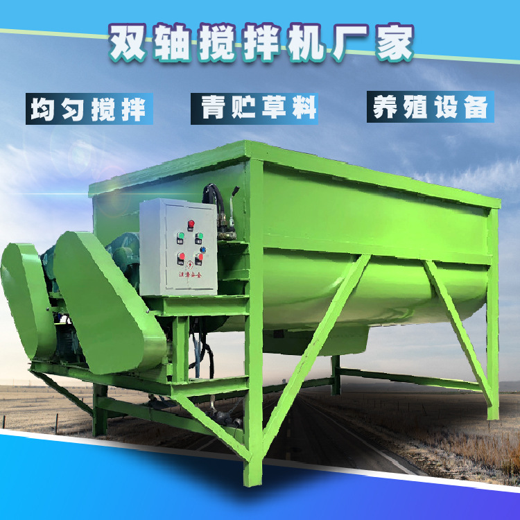 养殖场混合草料搅拌机双波齿秸秆饲料拌草机牛场卧式饲草拌料机