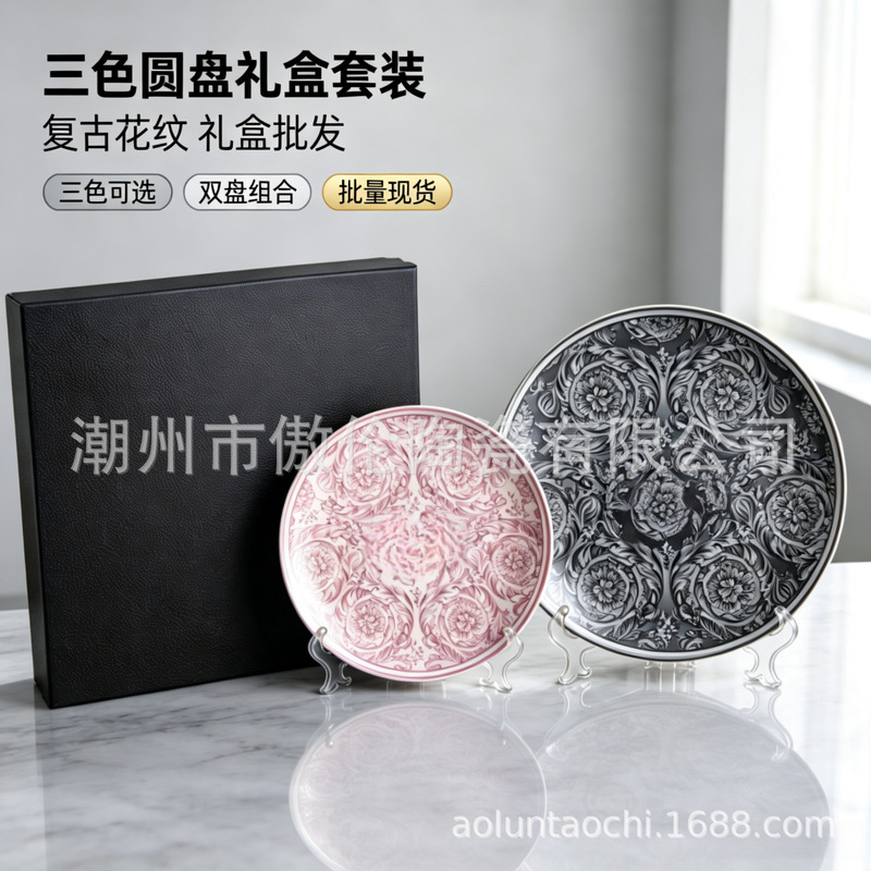 European-style black and white patterned ceramic dinnerware set (two pieces), bone china decorative plates, gift box, wholesale for business gifts European-style black and white patterned ceramic dinnerware set (two pieces), bone china decorative plates, gift box, wholesale for business gifts