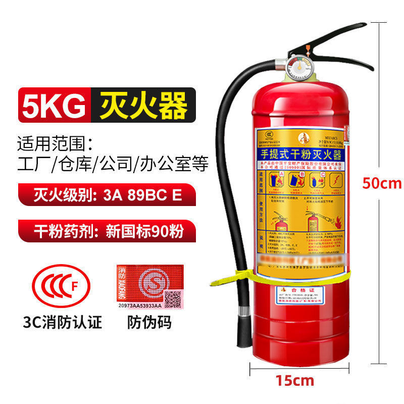 [5kg 소화기] 창고용 - 구매대행