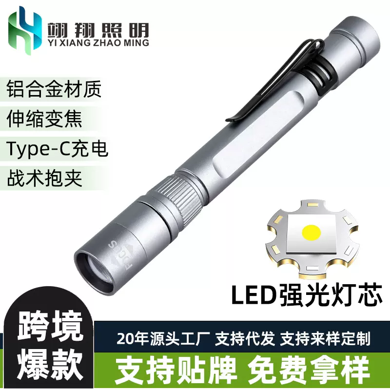 跨境牙医便携手电筒口腔医护铝合金手电耳鼻喉检查笔灯笔夹灯手持