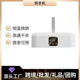 烘干机家用干衣机速干衣服神器宿舍小型风干机可折叠便携式哄干器