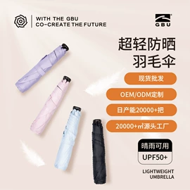 晴雨伞;雨伞;遮阳/太阳伞