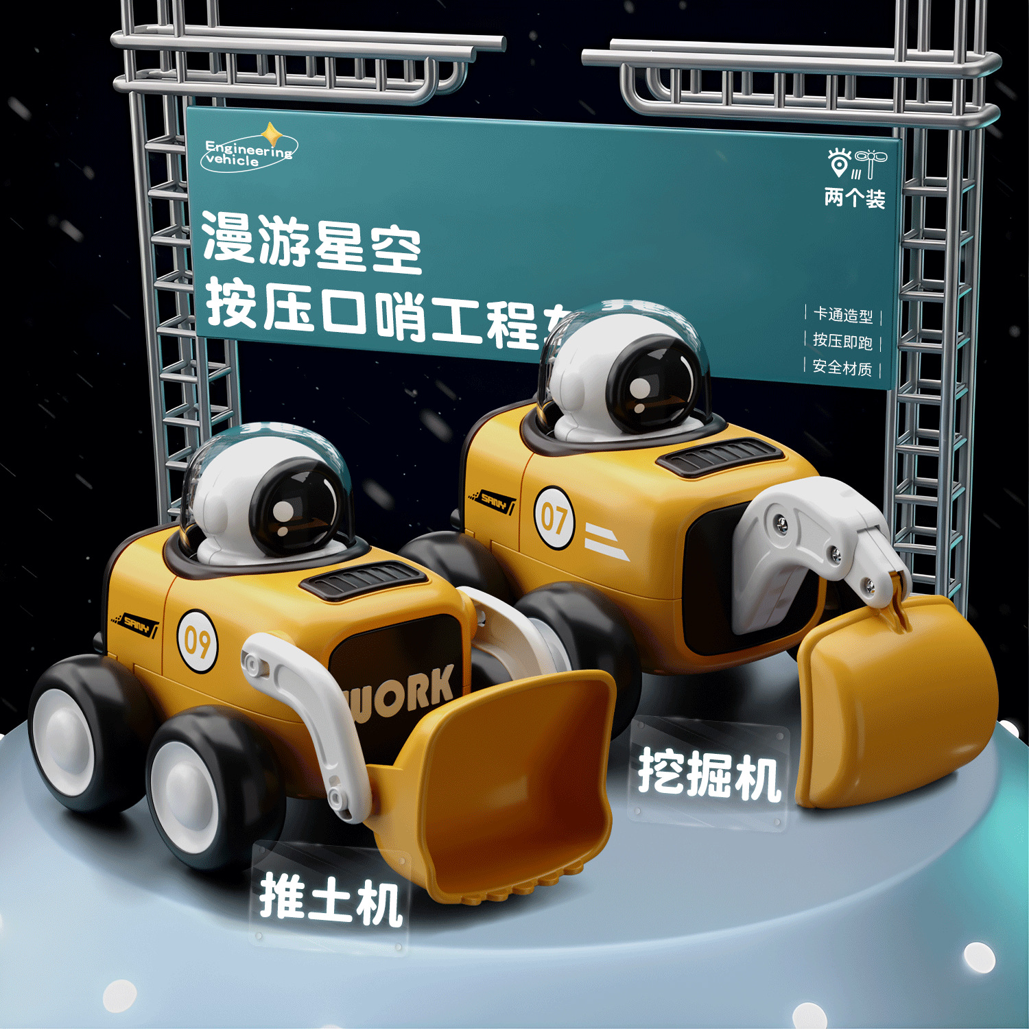 Ingeniería infantil coche de juguete de un bebé de un año de presión con silbato coche de ingeniería espacial 6 meses bebé