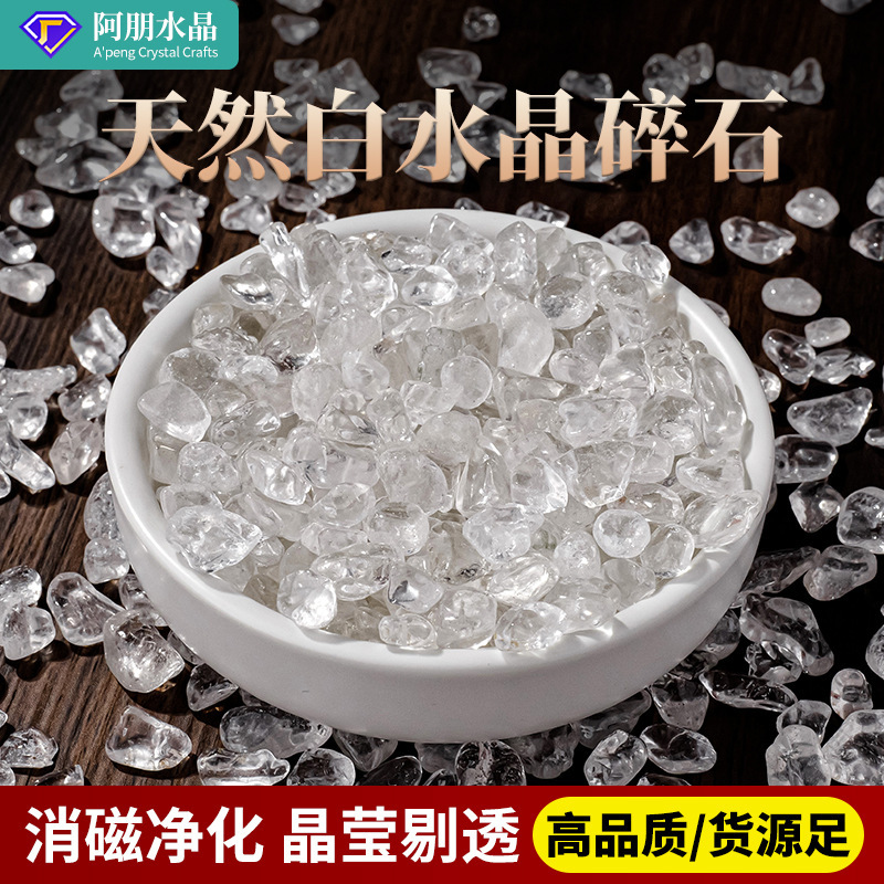 Donghai Crystal Natural Crystal Gravel White Crystal Gravel Demagnetizing Stone Fish Tank Flower Pot Decoration Buddha Gravel Wholesale