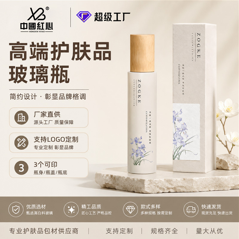 Manufacturer's Ready Stock 50Ml80Ml100Ml120Ml Cylindrical Flat Shoulder Bottle Food Grade Glass Lotion Pump Head Sub-Bottling Bottle