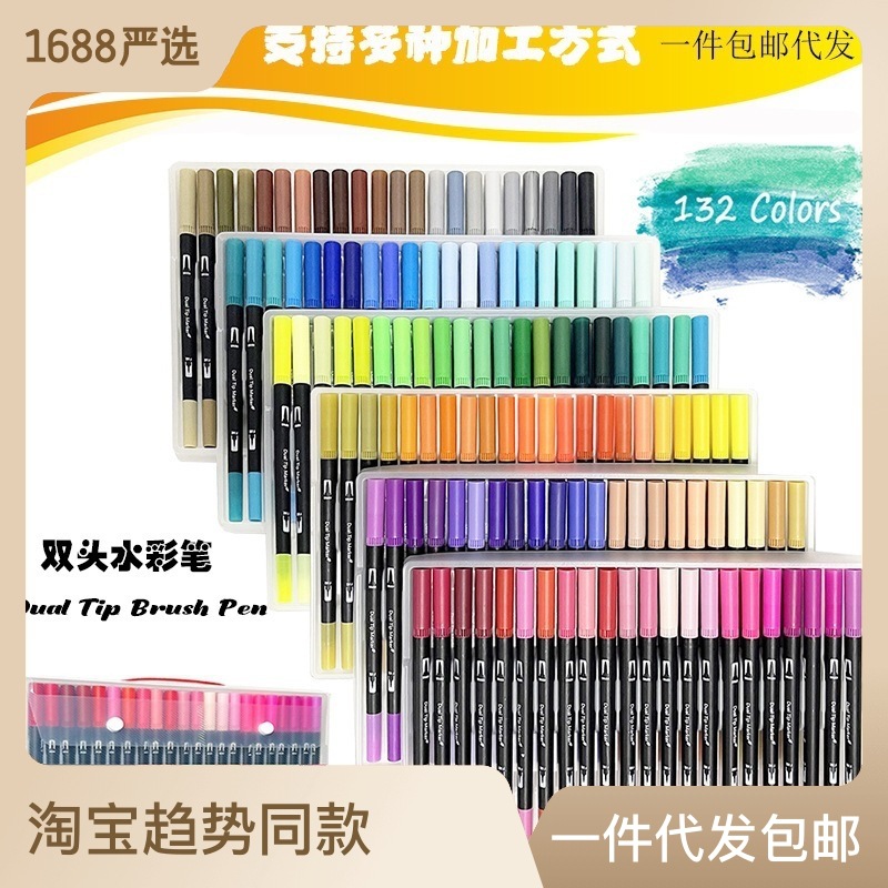 Amazon transfronteriza de doble cabeza acuarela pluma suave cabeza marcador arte gancho pluma 12/100/120/132 traje de color