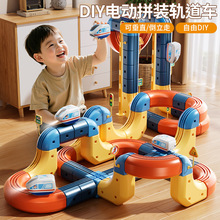 儿童魔幻百变积木方块轨道火车宝宝益智玩具DIY拼装男孩生日礼物