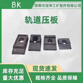 矿山施工设备;轨道交通器材;销及键