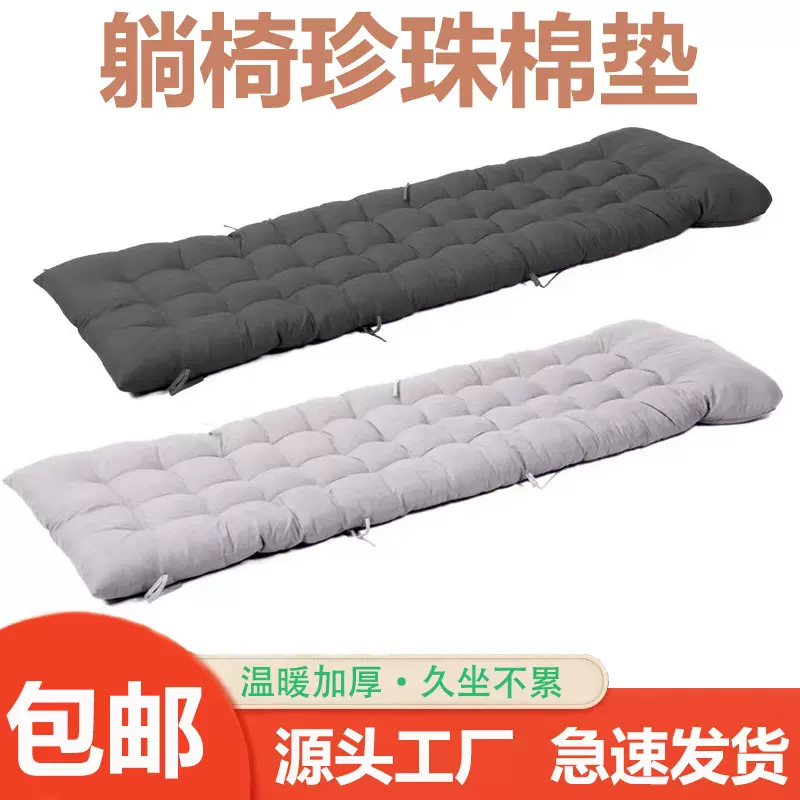 躺椅专用棉垫珍珠棉垫折叠椅午休椅靠椅垫加厚棉垫子配件