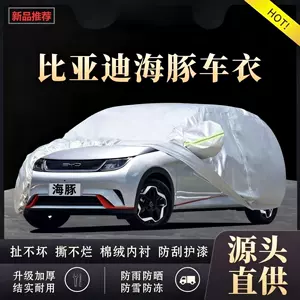 BYD Dolphin üçün xüsusi avtomobil örtüyü, günəşdən, yağışdan, tozdan, qardan qoruyucu