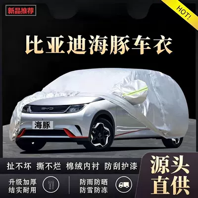 Car clothing — Byd Dolphin Special Car Cover, Sun