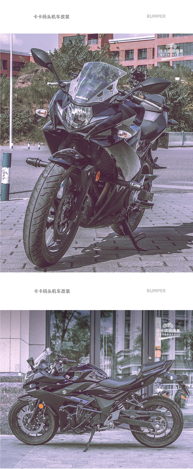 Kaka Dock Bumper Is Suitable for Haojue Suzuki Gsx250R Bumper Competition Anti-Fall Bar One-Word Full Surround Bar