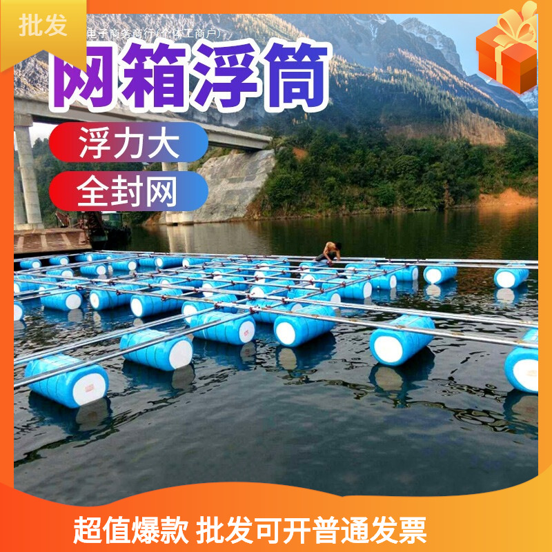 100浮力浮筒养殖网箱浮球镀胶海上水产